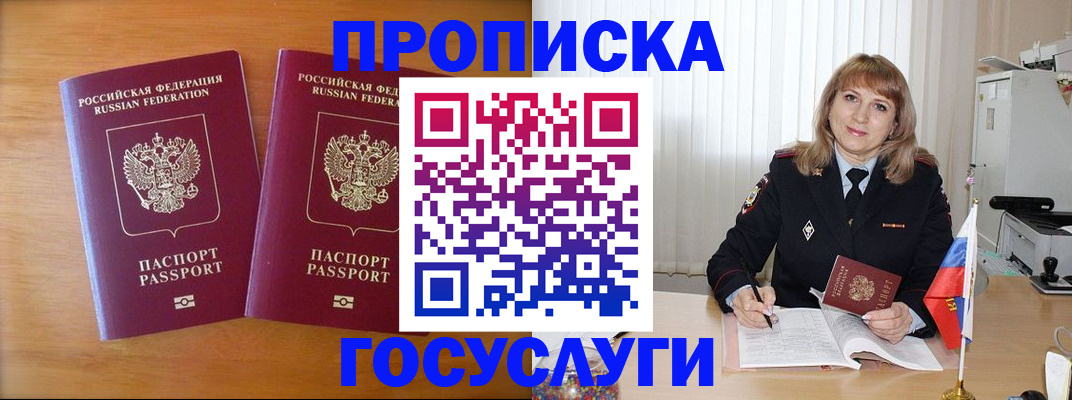 прописка для школы в Нижнем Новгороде