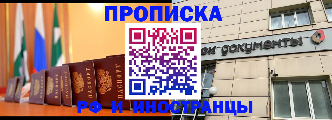 прописка ребенка в Нижнем Новгороде